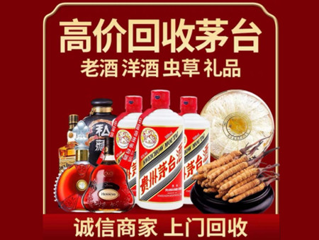​湛江市麻章名酒回收多少钱？
