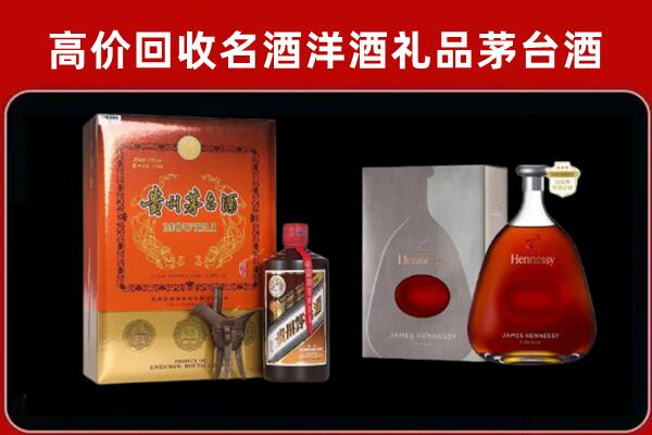 湛江市麻章回收轩尼诗