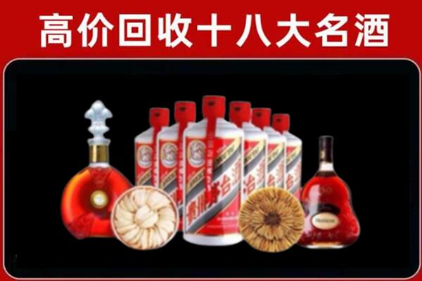 湛江市麻章回收名酒店