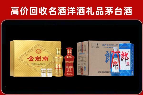 湛江市麻章回收剑南春酒
