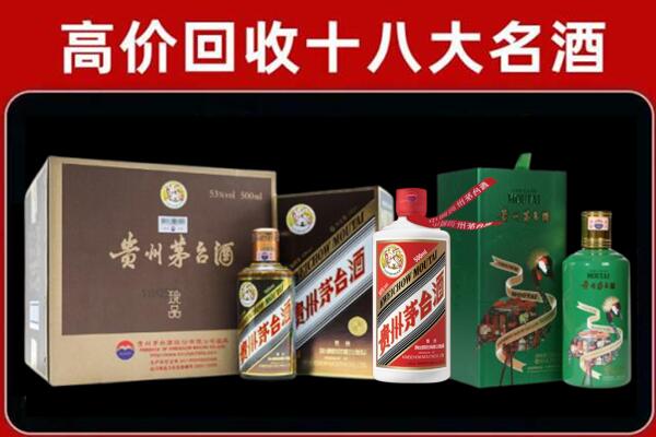 湛江市麻章回收铁盖茅台酒