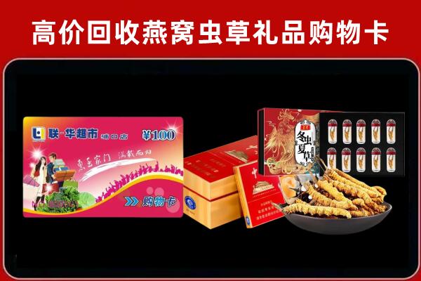 湛江市麻章回收礼品卡